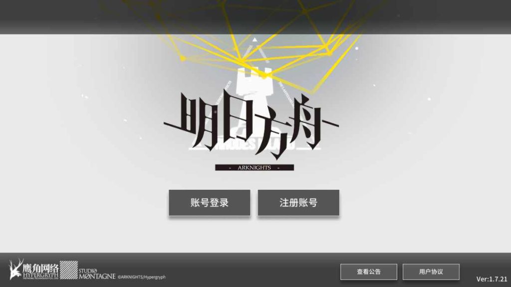 稀有策略卡牌塔防手游【明日方舟免代理版】2023最新整理Win一键服务端+免代理+教程【站长亲测】-天钧源码网