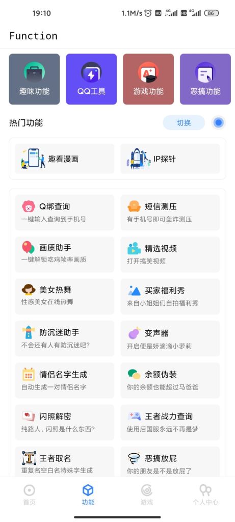 随身助手-天钧源码网