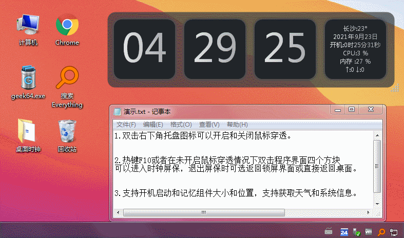 超好看的时钟源码（附成品）-天钧源码网