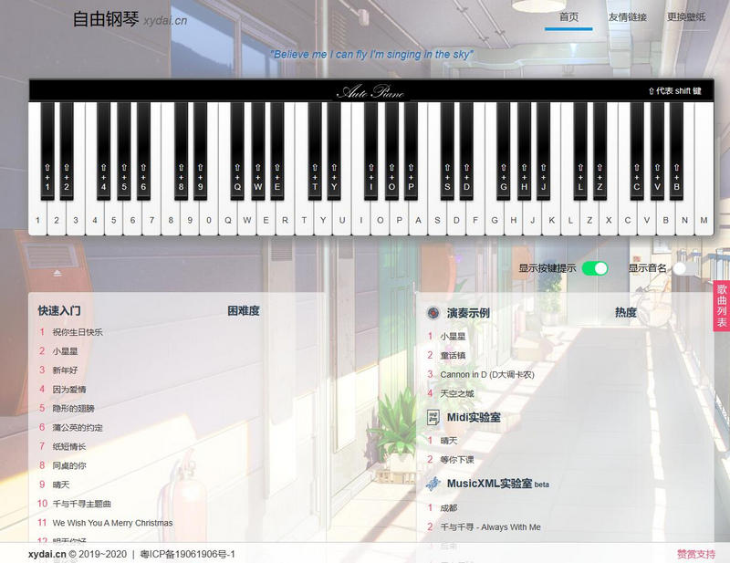 AutoPiano-在线弹钢琴模拟器网站源码-天钧源码网