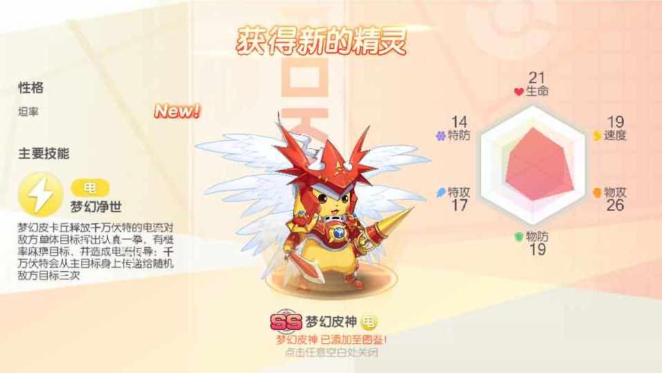 怀旧3D横版卡牌手游【口袋觉醒终极堡垒9SS版】2022最新整理9SS神宠Ubuntu手工端服务端+GM后台-天钧源码网