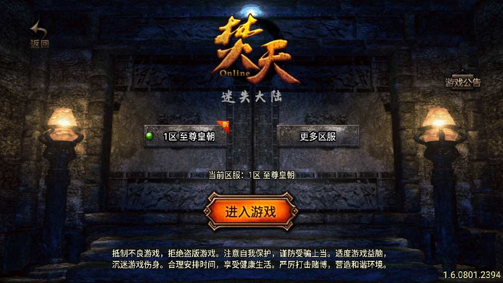 战神引擎传奇手游【单职业焚天魂环40大陆免受权版】2023年3月整理特色服务端+远古九界+大陆穿梭+神界穿梭+最终篇章-天钧源码网
