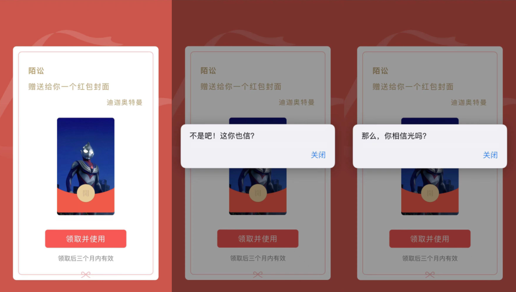 红包封面整蛊版网页源码-天钧源码网