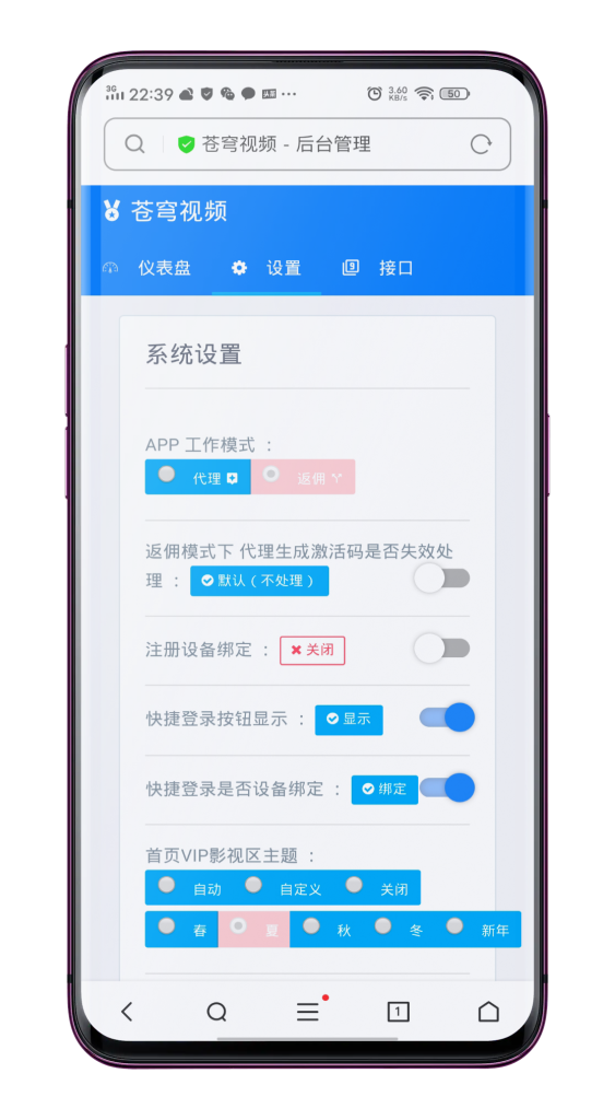全解密苍穹影视正式版源码V10可以二次开发-天钧源码网