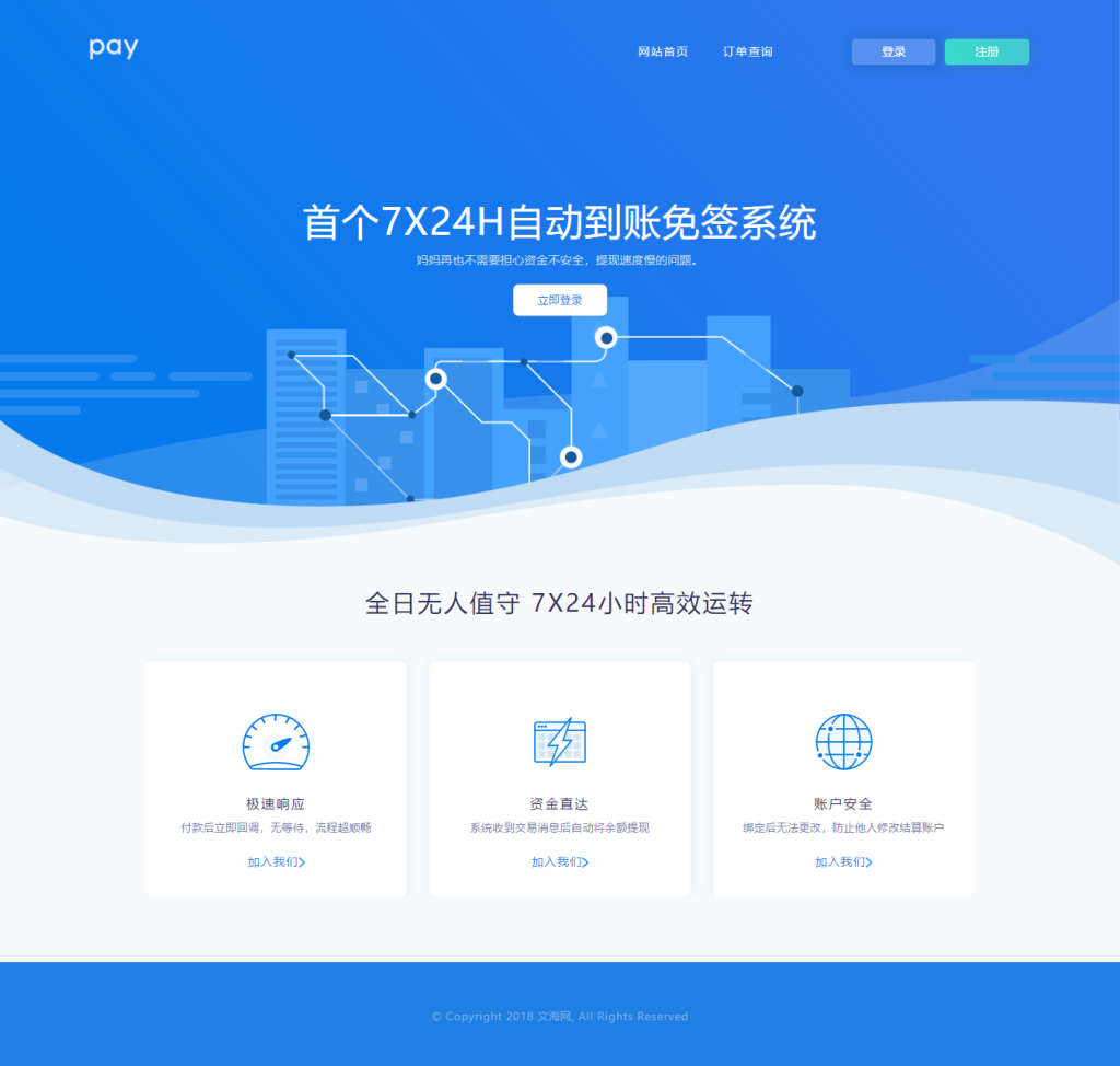 首发一款牛逼易支付源码无加密无后门已测试可用-天钧源码网