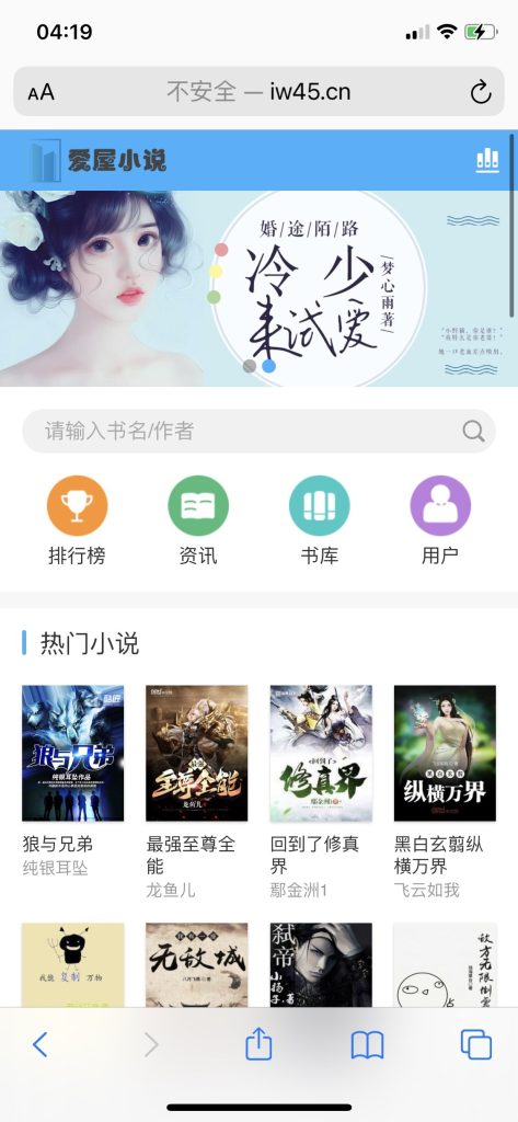 狂雨小说带自动采集规则加俩套模板-天钧源码网