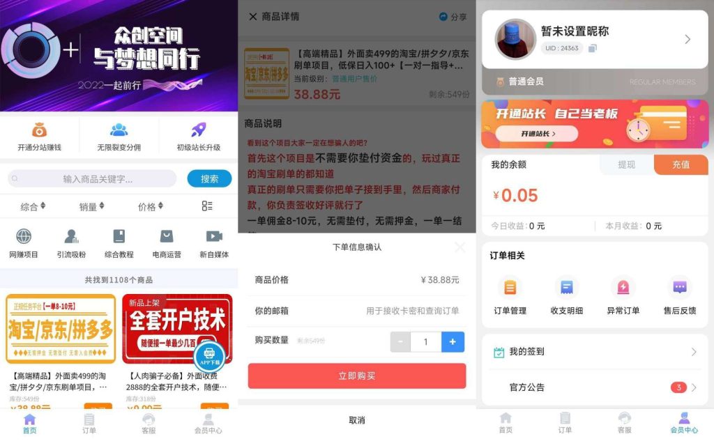 2023最新改良版彩虹知识付费模板源码-天钧源码网