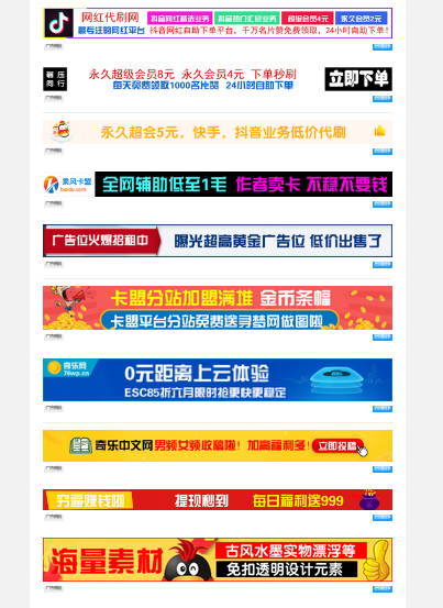 PHP广告横幅logo图标在线制作网站源码-天钧源码网