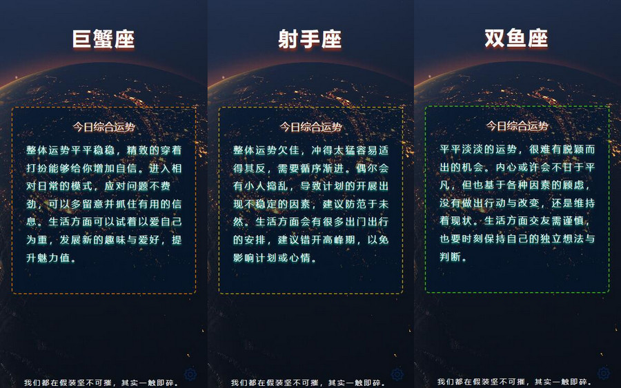 在线星座运势网站开源源码-天钧源码网