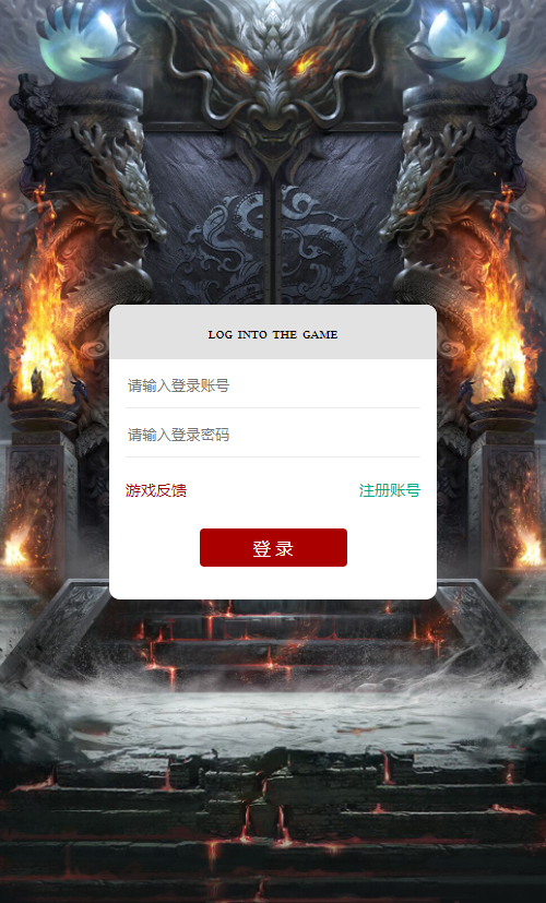 神魔2.0定制修复版三网雷霆H5游戏2023年3月整理