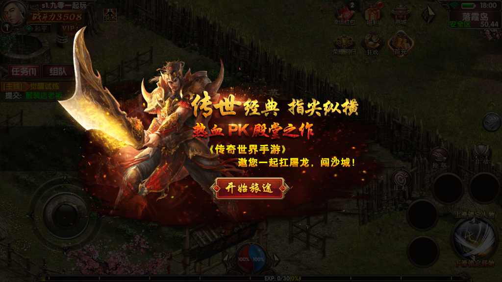 幽冥换皮传世手游【九龙传世元神版】2023最新整理商业WIN一键即玩服务端+元神+翅膀+符文+转生+内功+运营后台+GM后台【站长亲测】-天钧源码网