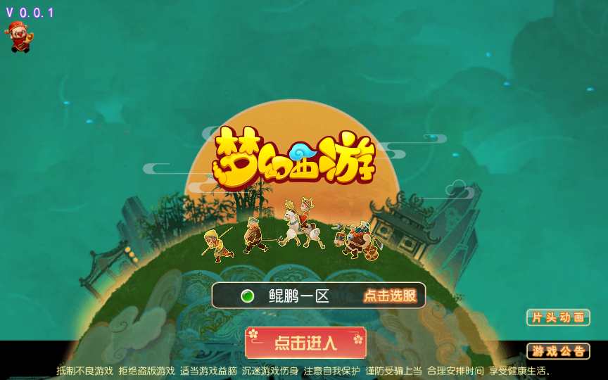 MT3换皮梦幻【鲲鹏西游】2023最新整理单机一键即玩镜像服务端+Linux手工服务端+GM后台+详细搭建教程【站长亲测】-天钧源码网