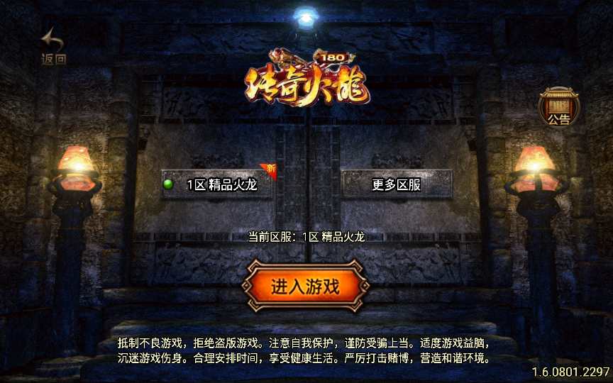 战神引擎传奇手游【精品火龙二大陆白猪版】2023整理特色服务端+庄园钓鱼场+火龙洞+雪域之源+玛雅神殿【站长亲测】-天钧源码网